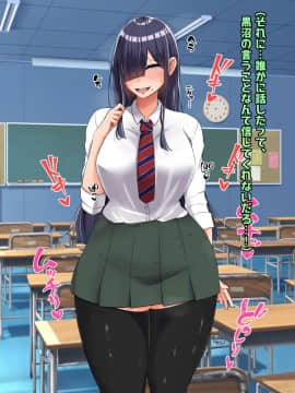 (同人CG集) [怪しいサイハイ音楽隊] ぼっちだけど爆乳Kカップでむっちり安産型のエロい体をした教え子とエッチしまくるお話_070