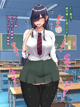 (同人CG集) [怪しいサイハイ音楽隊] ぼっちだけど爆乳Kカップでむっちり安産型のエロい体をした教え子とエッチしまくるお話_072