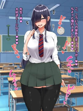 (同人CG集) [怪しいサイハイ音楽隊] ぼっちだけど爆乳Kカップでむっちり安産型のエロい体をした教え子とエッチしまくるお話_082