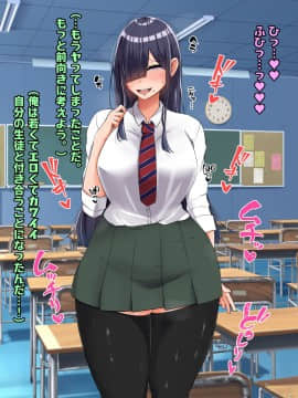 (同人CG集) [怪しいサイハイ音楽隊] ぼっちだけど爆乳Kカップでむっちり安産型のエロい体をした教え子とエッチしまくるお話_083