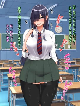 (同人CG集) [怪しいサイハイ音楽隊] ぼっちだけど爆乳Kカップでむっちり安産型のエロい体をした教え子とエッチしまくるお話_084