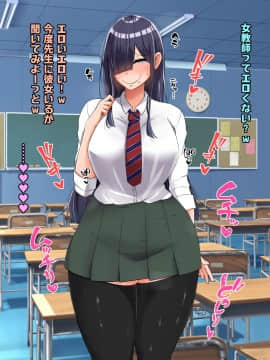 (同人CG集) [怪しいサイハイ音楽隊] ぼっちだけど爆乳Kカップでむっちり安産型のエロい体をした教え子とエッチしまくるお話_105