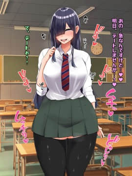 (同人CG集) [怪しいサイハイ音楽隊] ぼっちだけど爆乳Kカップでむっちり安産型のエロい体をした教え子とエッチしまくるお話_129
