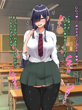 (同人CG集) [怪しいサイハイ音楽隊] ぼっちだけど爆乳Kカップでむっちり安産型のエロい体をした教え子とエッチしまくるお話_130