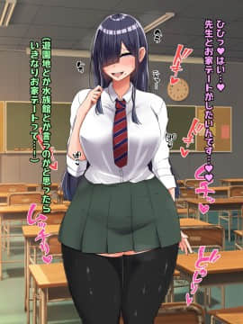 (同人CG集) [怪しいサイハイ音楽隊] ぼっちだけど爆乳Kカップでむっちり安産型のエロい体をした教え子とエッチしまくるお話_133