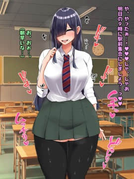 (同人CG集) [怪しいサイハイ音楽隊] ぼっちだけど爆乳Kカップでむっちり安産型のエロい体をした教え子とエッチしまくるお話_135