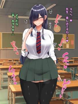 (同人CG集) [怪しいサイハイ音楽隊] ぼっちだけど爆乳Kカップでむっちり安産型のエロい体をした教え子とエッチしまくるお話_137