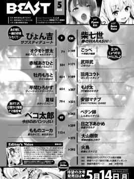 COMIC 快楽天ビースト 2018年5月号 [DL版]_003