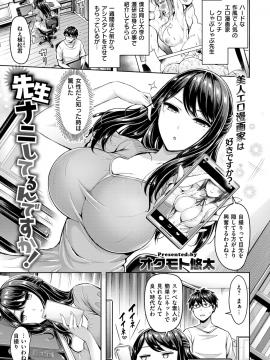 COMIC 快楽天ビースト 2018年5月号 [DL版]_008