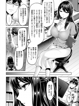 COMIC 快楽天ビースト 2018年5月号 [DL版]_009