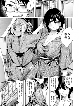 COMIC 快楽天ビースト 2018年5月号 [DL版]_028