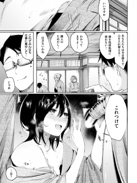 COMIC 快楽天ビースト 2018年5月号 [DL版]_042
