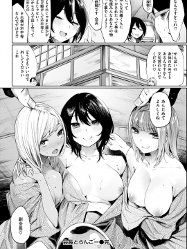 COMIC 快楽天ビースト 2018年5月号 [DL版]_043