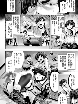 COMIC 快楽天ビースト 2018年5月号 [DL版]_047