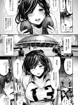 COMIC 快楽天ビースト 2018年5月号 [DL版]_048