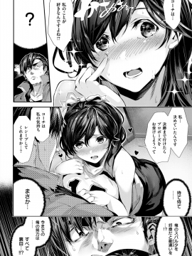 COMIC 快楽天ビースト 2018年5月号 [DL版]_049