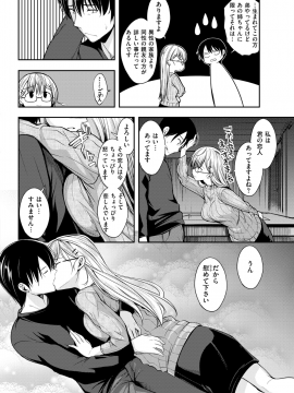 COMIC 快楽天ビースト 2018年5月号 [DL版]_065