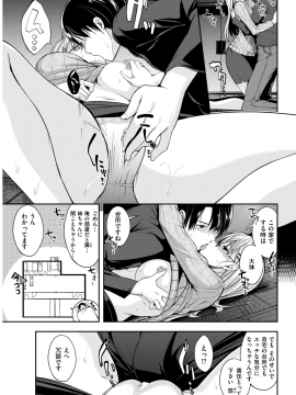 COMIC 快楽天ビースト 2018年5月号 [DL版]_066