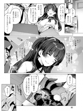 COMIC 快楽天ビースト 2018年5月号 [DL版]_081