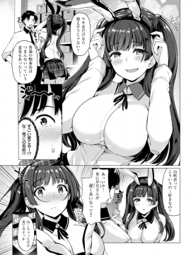 COMIC 快楽天ビースト 2018年5月号 [DL版]_082