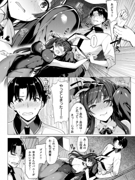 COMIC 快楽天ビースト 2018年5月号 [DL版]_085