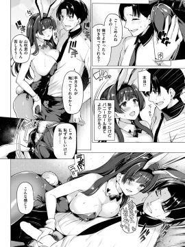 COMIC 快楽天ビースト 2018年5月号 [DL版]_087