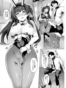 COMIC 快楽天ビースト 2018年5月号 [DL版]_089