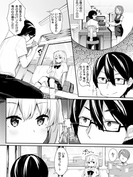 COMIC 快楽天ビースト 2018年5月号 [DL版]_097