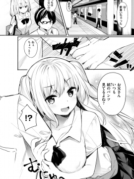 COMIC 快楽天ビースト 2018年5月号 [DL版]_098