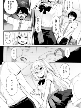 COMIC 快楽天ビースト 2018年5月号 [DL版]_099