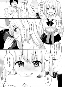 COMIC 快楽天ビースト 2018年5月号 [DL版]_100
