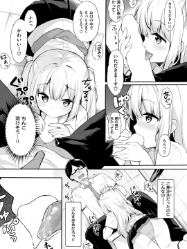 COMIC 快楽天ビースト 2018年5月号 [DL版]_101