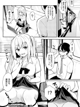 COMIC 快楽天ビースト 2018年5月号 [DL版]_111
