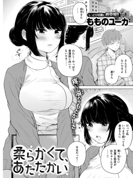 COMIC 快楽天ビースト 2018年5月号 [DL版]_112