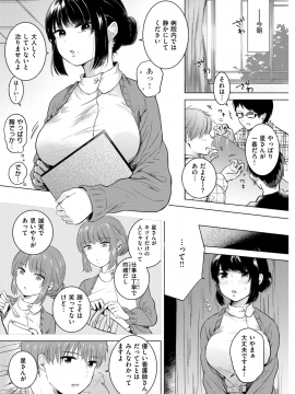 COMIC 快楽天ビースト 2018年5月号 [DL版]_113