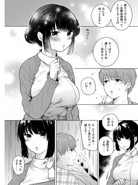 COMIC 快楽天ビースト 2018年5月号 [DL版]_114