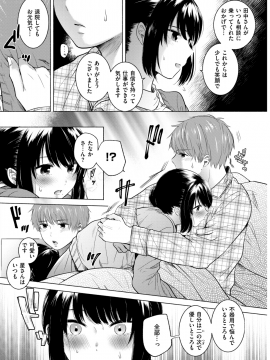 COMIC 快楽天ビースト 2018年5月号 [DL版]_115