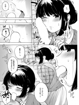 COMIC 快楽天ビースト 2018年5月号 [DL版]_117