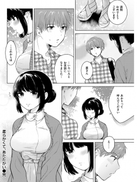 COMIC 快楽天ビースト 2018年5月号 [DL版]_129