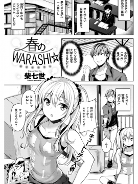 COMIC 快楽天ビースト 2018年5月号 [DL版]_130