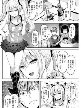 COMIC 快楽天ビースト 2018年5月号 [DL版]_131