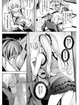 COMIC 快楽天ビースト 2018年5月号 [DL版]_133