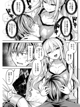 COMIC 快楽天ビースト 2018年5月号 [DL版]_134