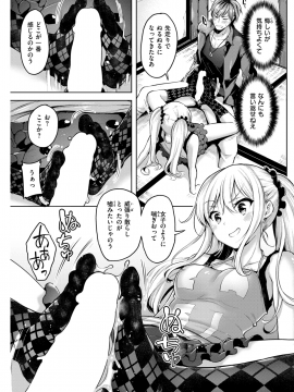 COMIC 快楽天ビースト 2018年5月号 [DL版]_136