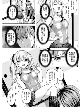 COMIC 快楽天ビースト 2018年5月号 [DL版]_138