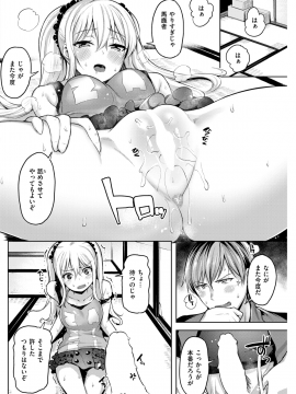 COMIC 快楽天ビースト 2018年5月号 [DL版]_141
