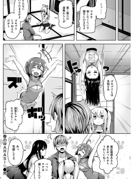 COMIC 快楽天ビースト 2018年5月号 [DL版]_147