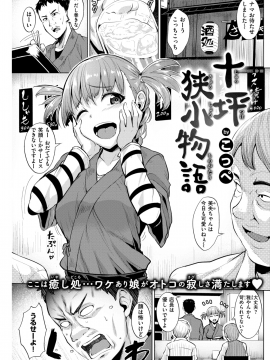 COMIC 快楽天ビースト 2018年5月号 [DL版]_148