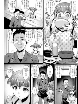 COMIC 快楽天ビースト 2018年5月号 [DL版]_150