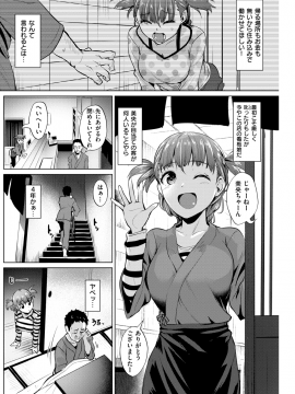 COMIC 快楽天ビースト 2018年5月号 [DL版]_151